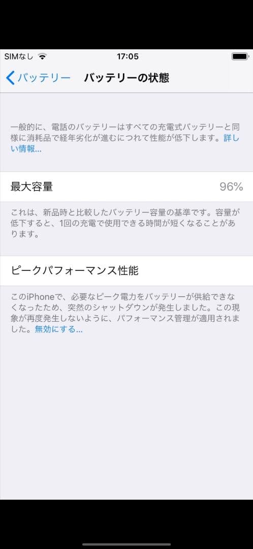 iPhone6 ゴールド 64GB 本体のみ