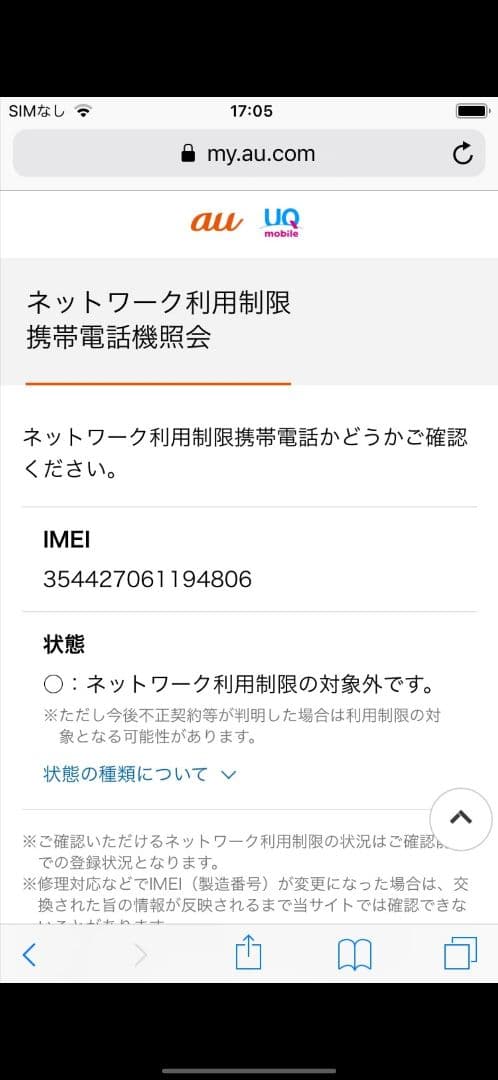 iPhone6 ゴールド 64GB 本体のみ