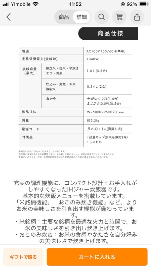 アイリスオーヤマIHジャー炊飯器
