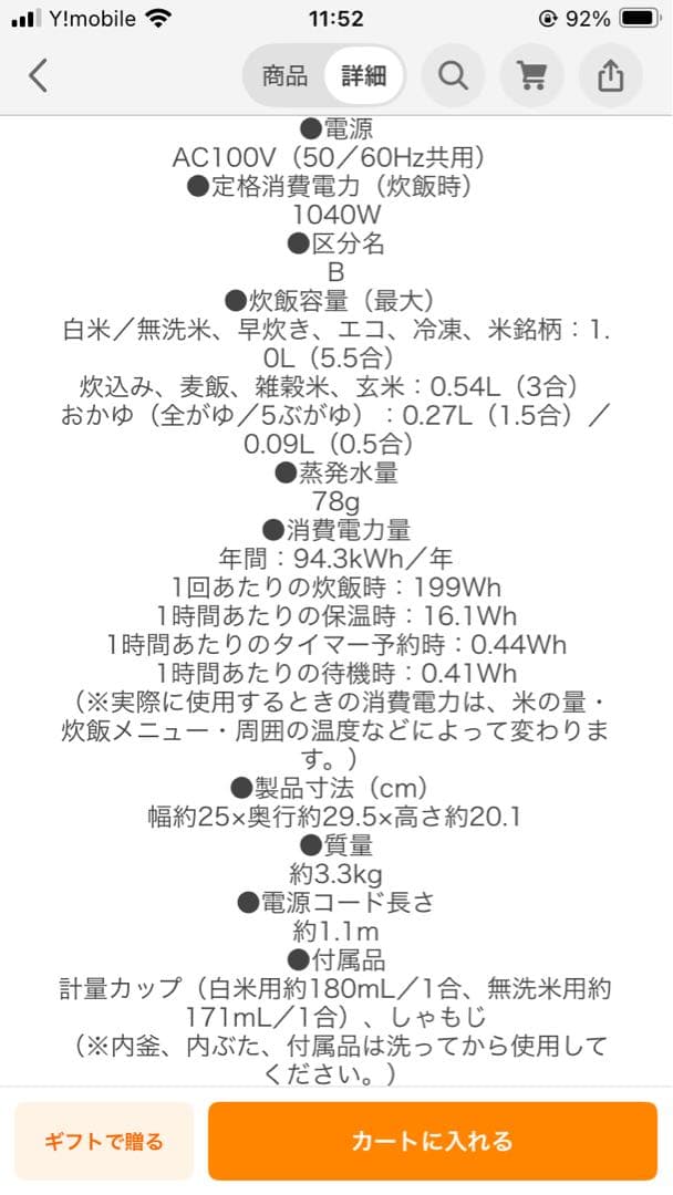 アイリスオーヤマIHジャー炊飯器