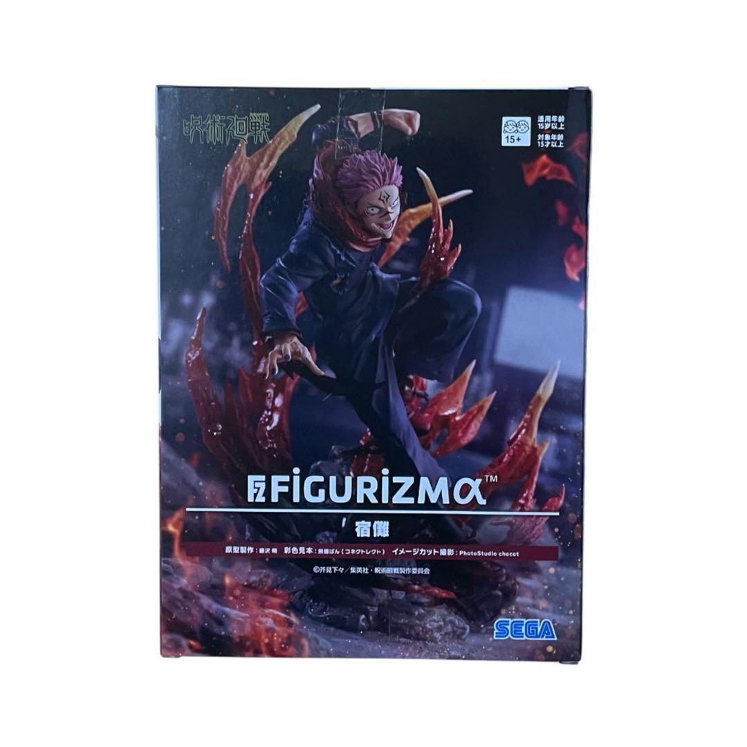 呪術廻戦 Luminasta FIGURIZMα 宿儺 フィギュア 2種