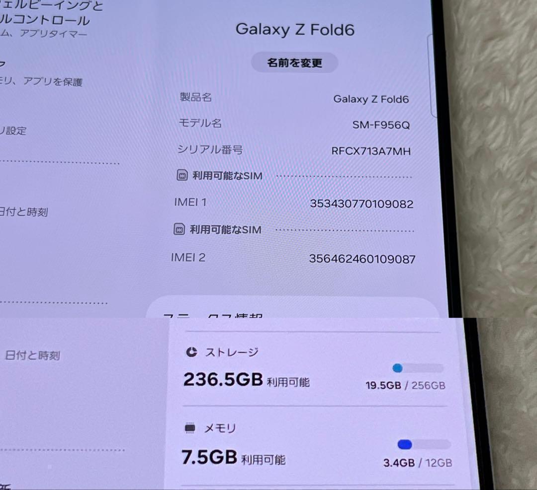 Galaxy Z Fold6 256GB 日本版 SIMフリー o21