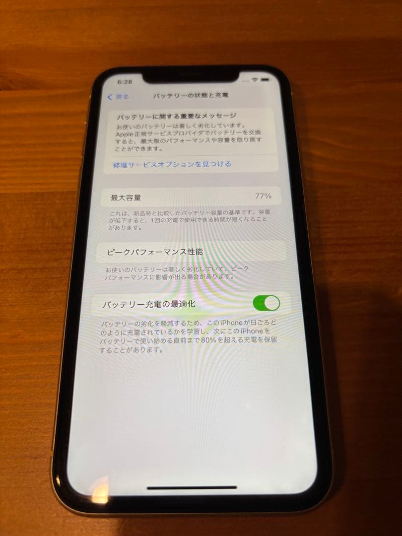 Apple iPhone XR イエロー　64GB