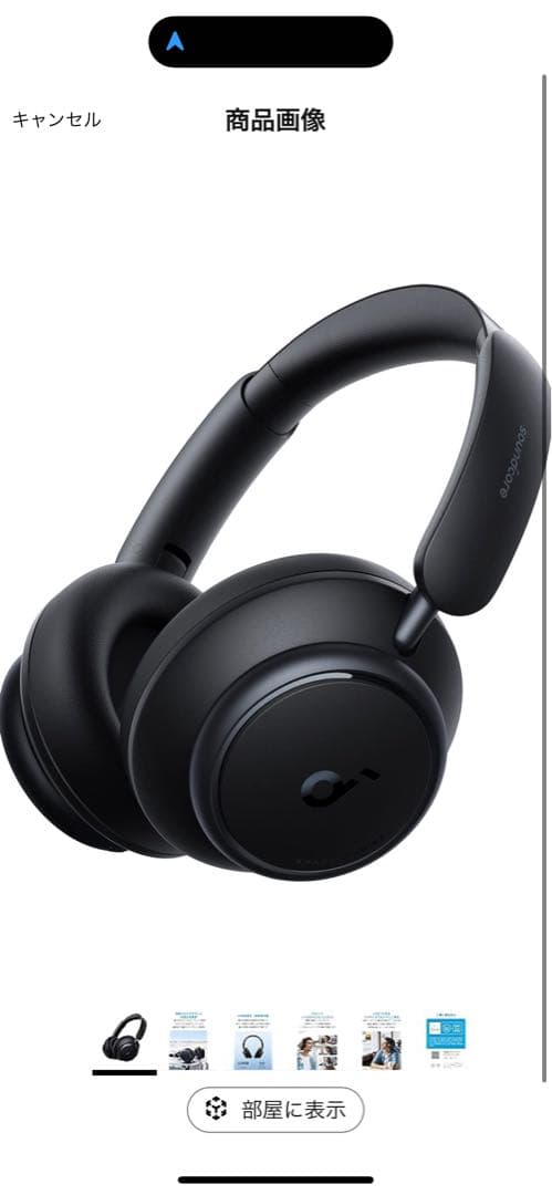 ヘッドホン Soundcore SPACE Q45