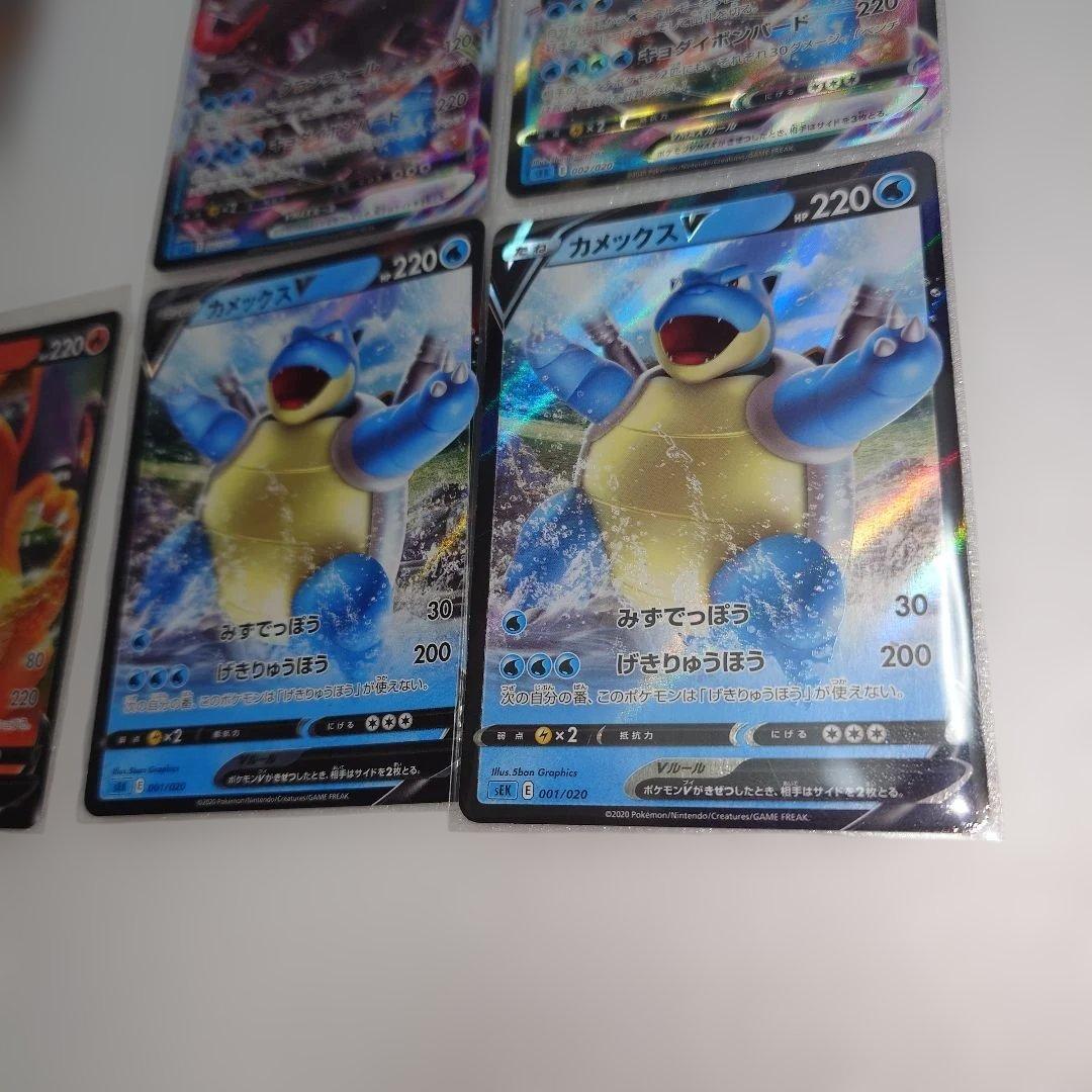 ポケモンカード V・VMAX リザードン フシギバナ カメックスセット