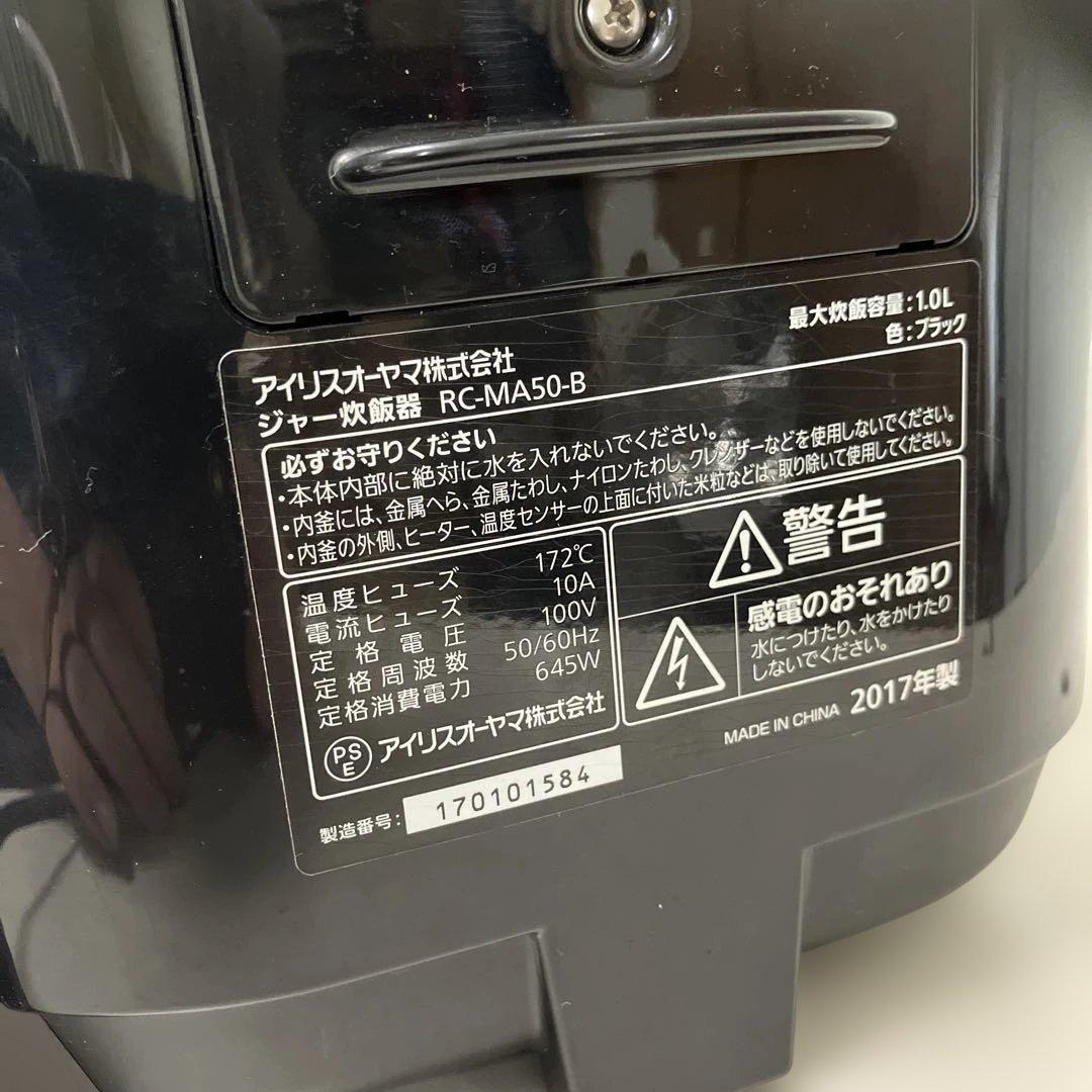 ち*ー様 アイリスオーヤマ 5.5合 炊飯器 2017銘柄炊き