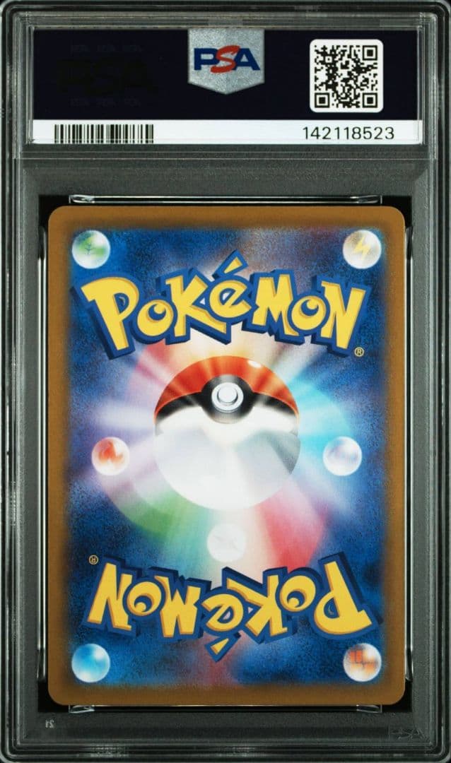 PSA9 シロナのカブリアスex SAR 熱風のアリーナ