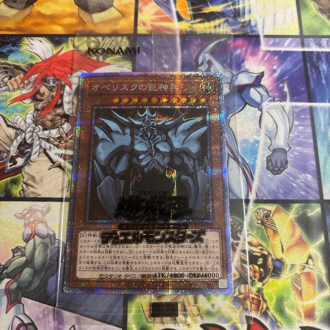 遊戯王 三幻神 3枚 プリズマ