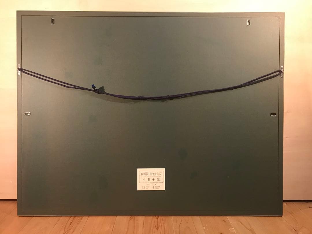 しらすさま専用　中島千波「春輝神田の大糸桜」シルクスクリーン　直筆サイン・落款有