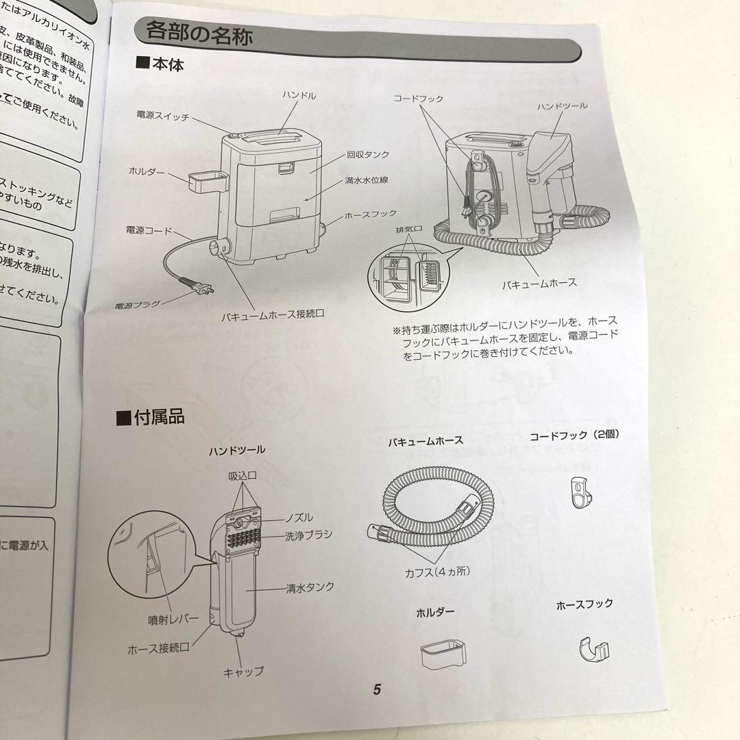 f497-33 アイリスオーヤマ リンサークリーナー RNS-300