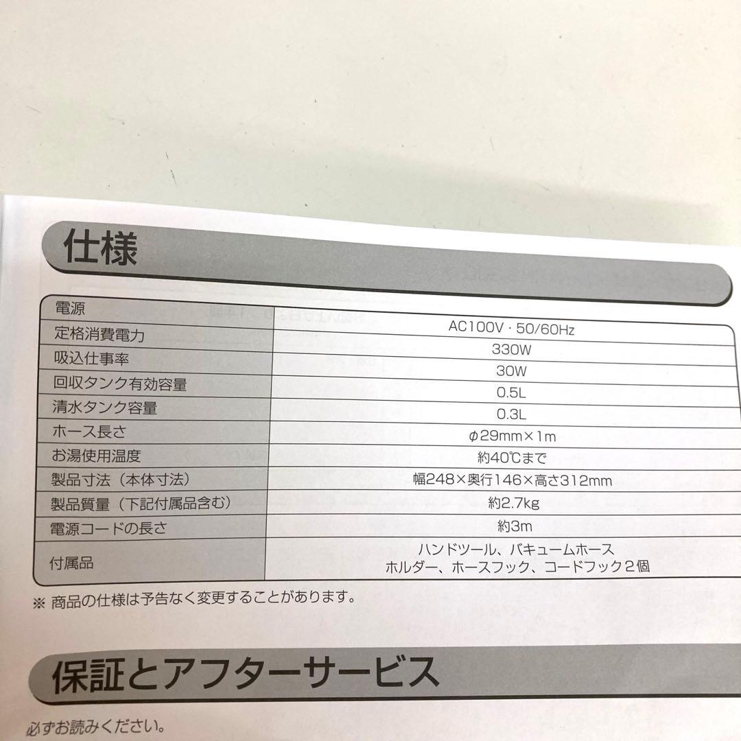 f497-33 アイリスオーヤマ リンサークリーナー RNS-300