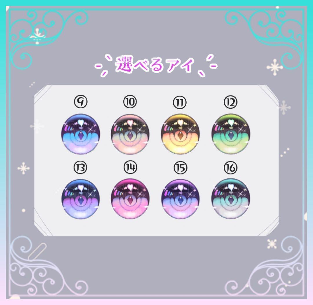 かすたむフェイス パテ盛り ◆ アイ2種＋選べるアイ ◆ カスタムヘッド