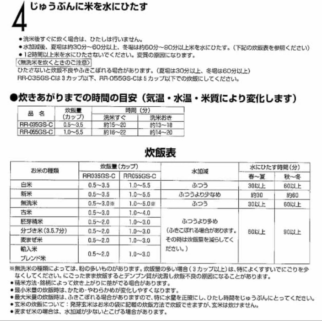 リンナイ ガス炊飯器 5.5合炊き RR-055GS-C