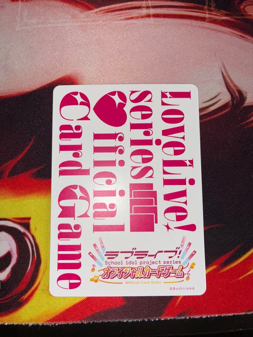 ラブライブカードゲーム　SECE 矢澤にこ