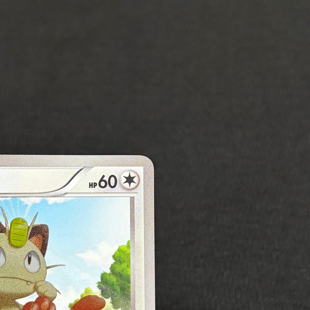 13/0592 美品 ニャース UR BW2 072/066