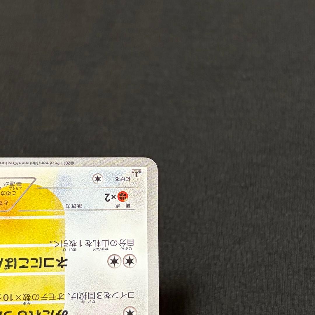 13/0592 美品 ニャース UR BW2 072/066