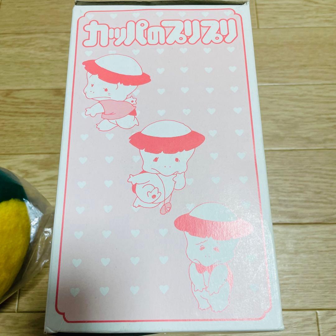 超激レア　魔法の妖精ペルシャ　カッパのプリプリぬいぐるみ　デッドストック1984