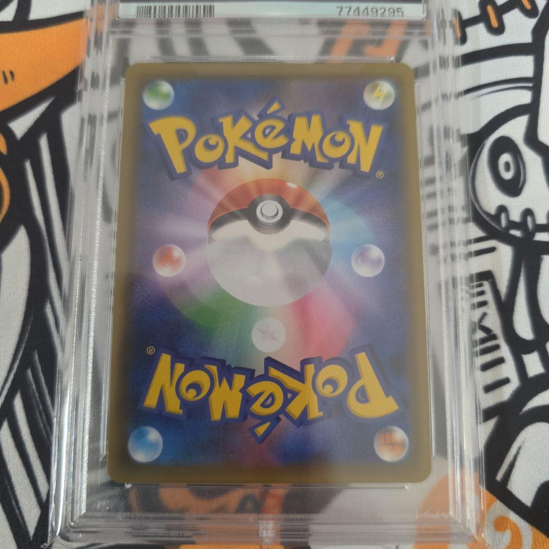 PSA10 シャクヤ　SR