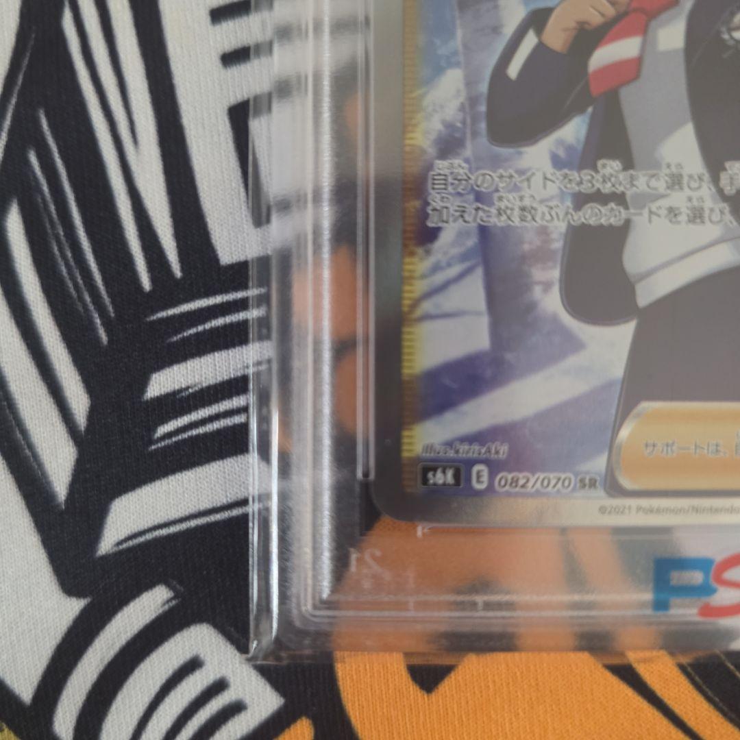PSA10 シャクヤ　SR