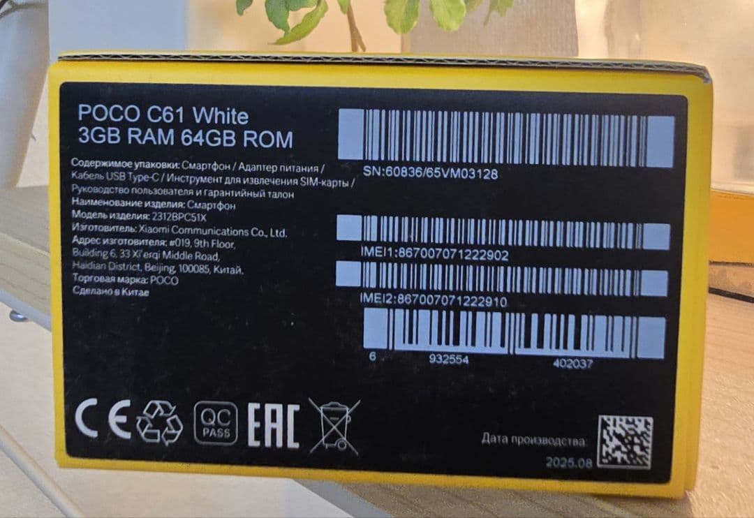 【稼働極少品】POCO C61 本体 3GB RAM 64GB ROM ホワイト