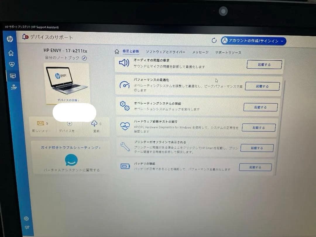HP ENVY 17 大画面ゲーミングノート i7 16GB GeForce