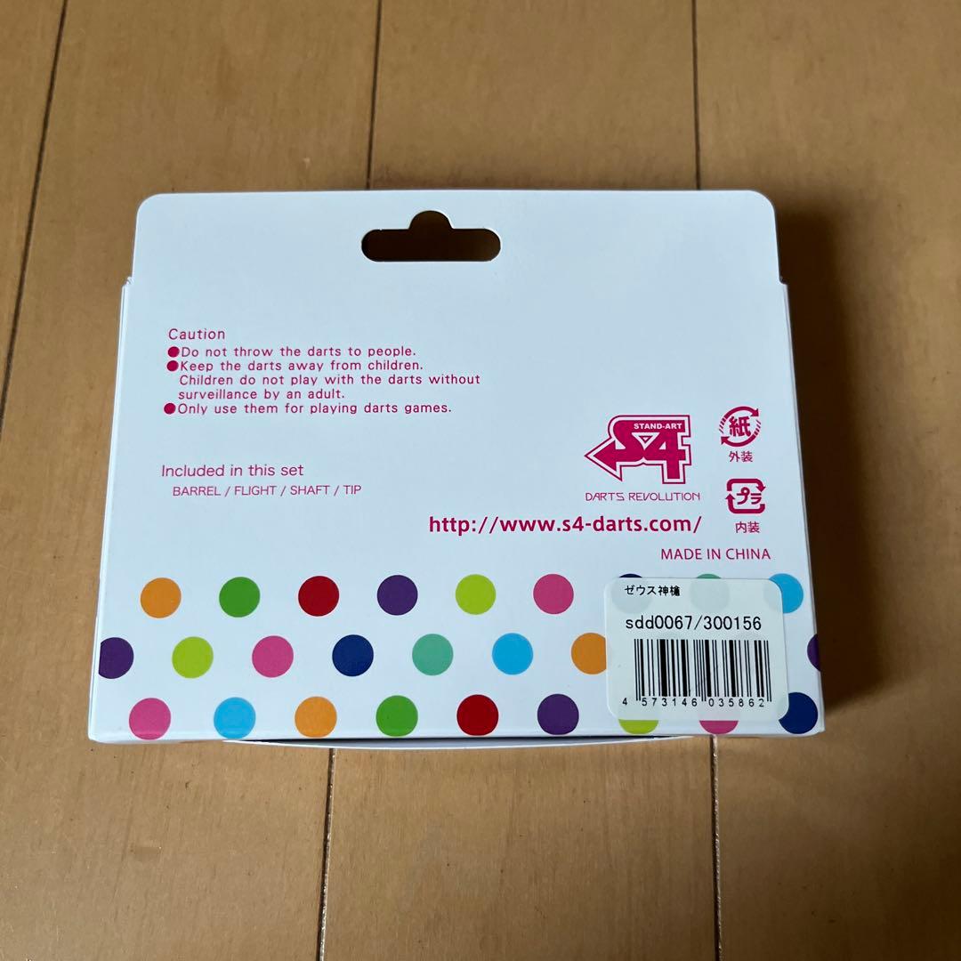 Zeus Divine Spear ダーツセット