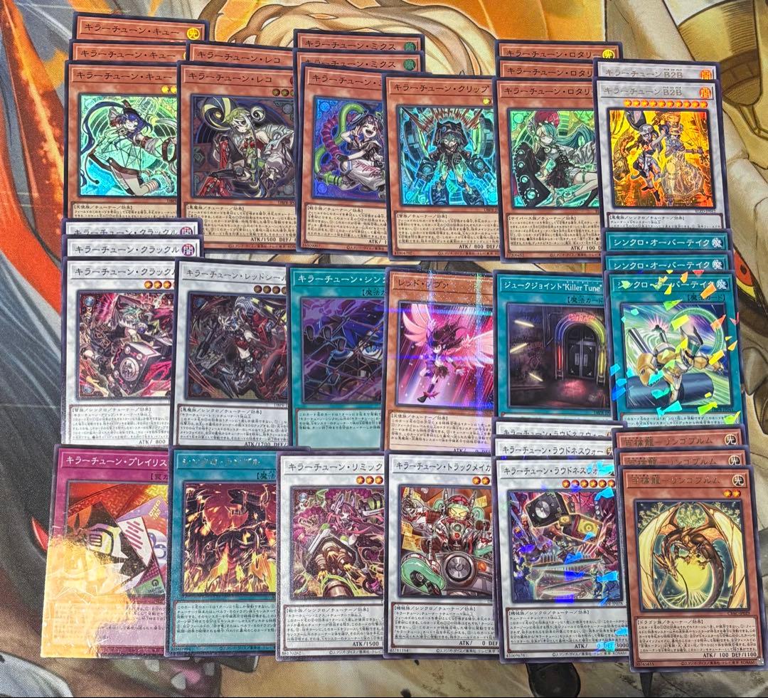遊戯王 キラーチューン デッキパーツ まとめ売り