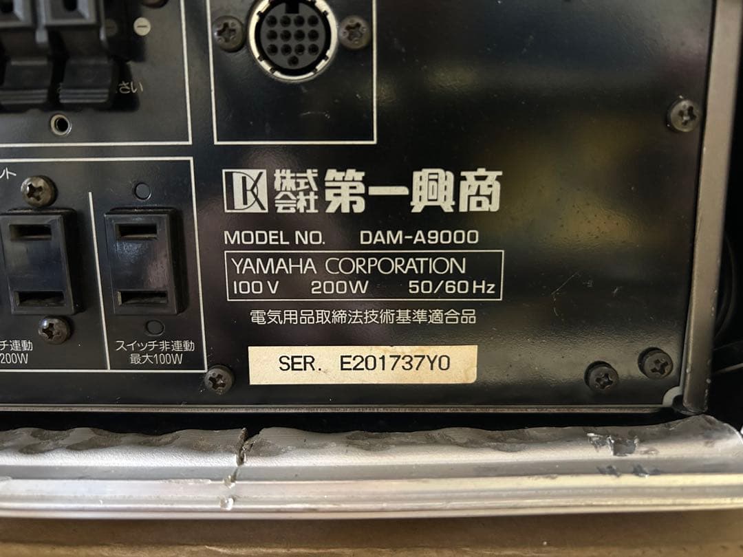 DAMプリメインアンプ 本体