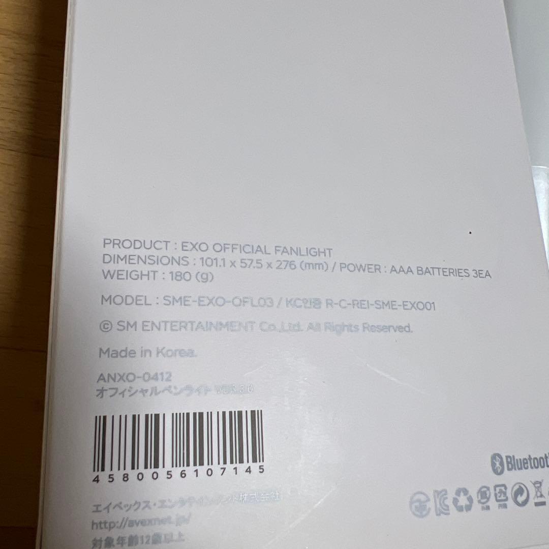 EXO 公式ペンライト ver3