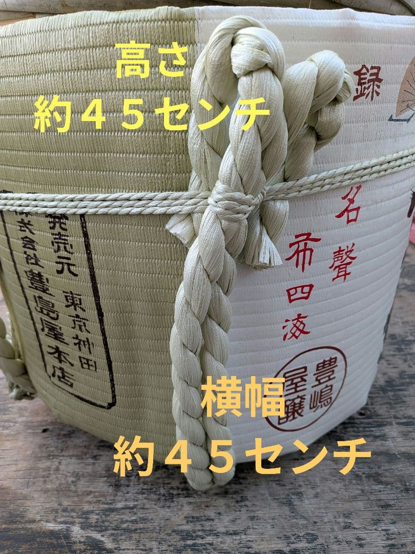 本物檜造り 鏡開き用酒樽