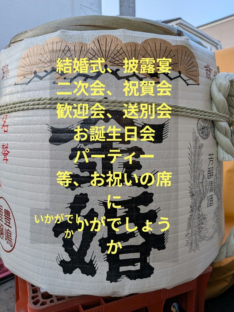 本物檜造り 鏡開き用酒樽