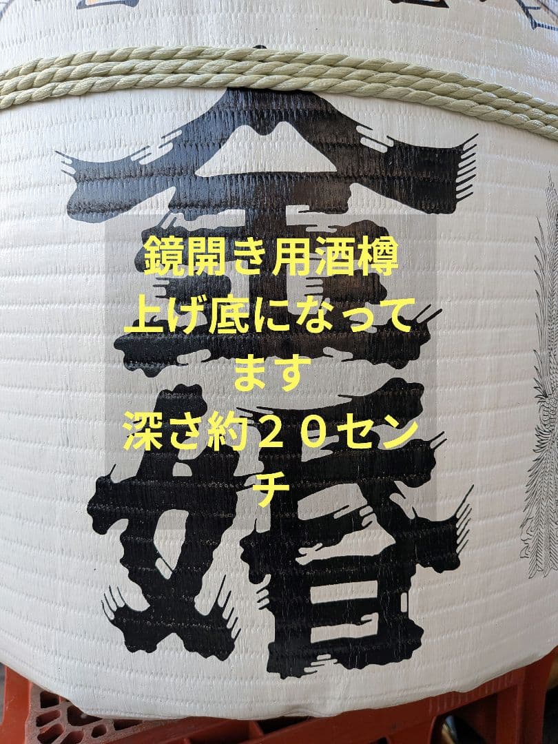 本物檜造り 鏡開き用酒樽