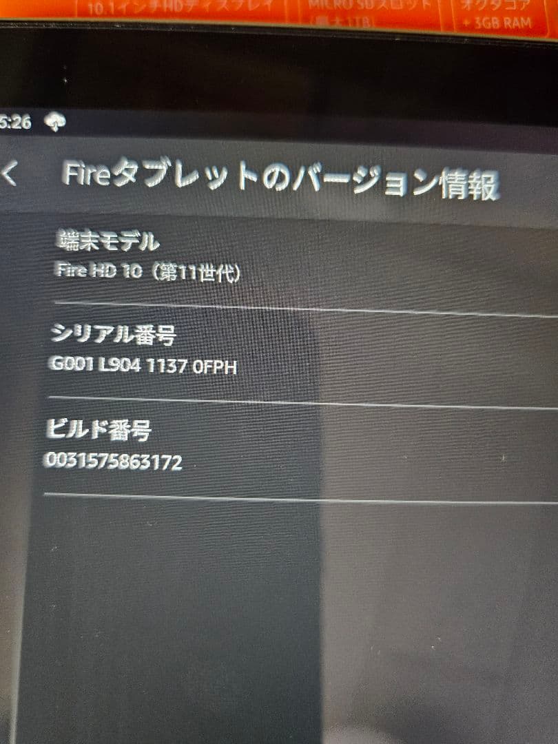 Amazon Fire HD10 第11世代グリーン 32GB