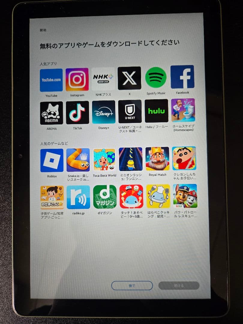 Amazon Fire HD10 第11世代グリーン 32GB