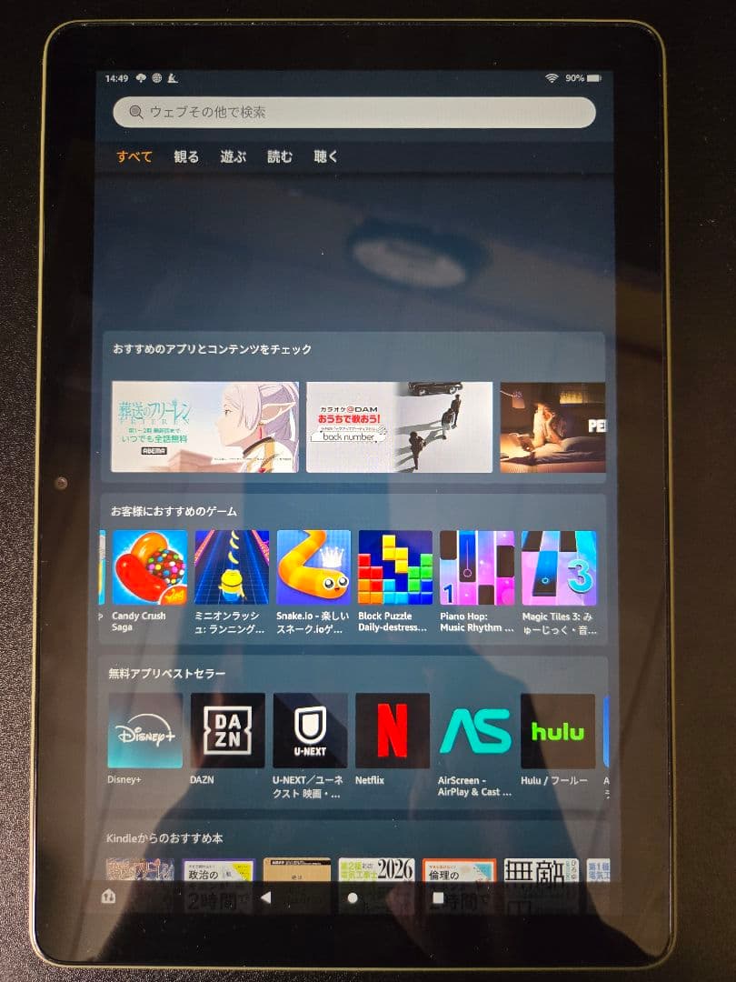 Amazon Fire HD10 第11世代グリーン 32GB