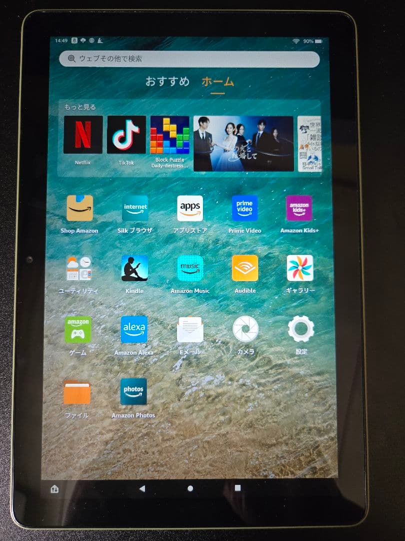 Amazon Fire HD10 第11世代グリーン 32GB