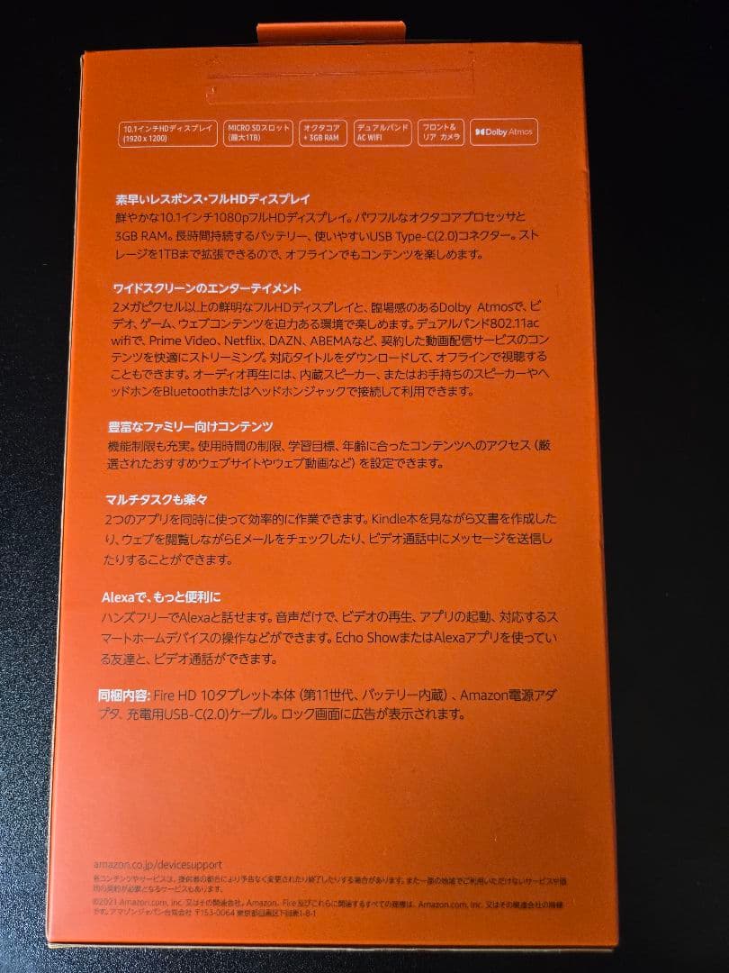 Amazon Fire HD10 第11世代グリーン 32GB