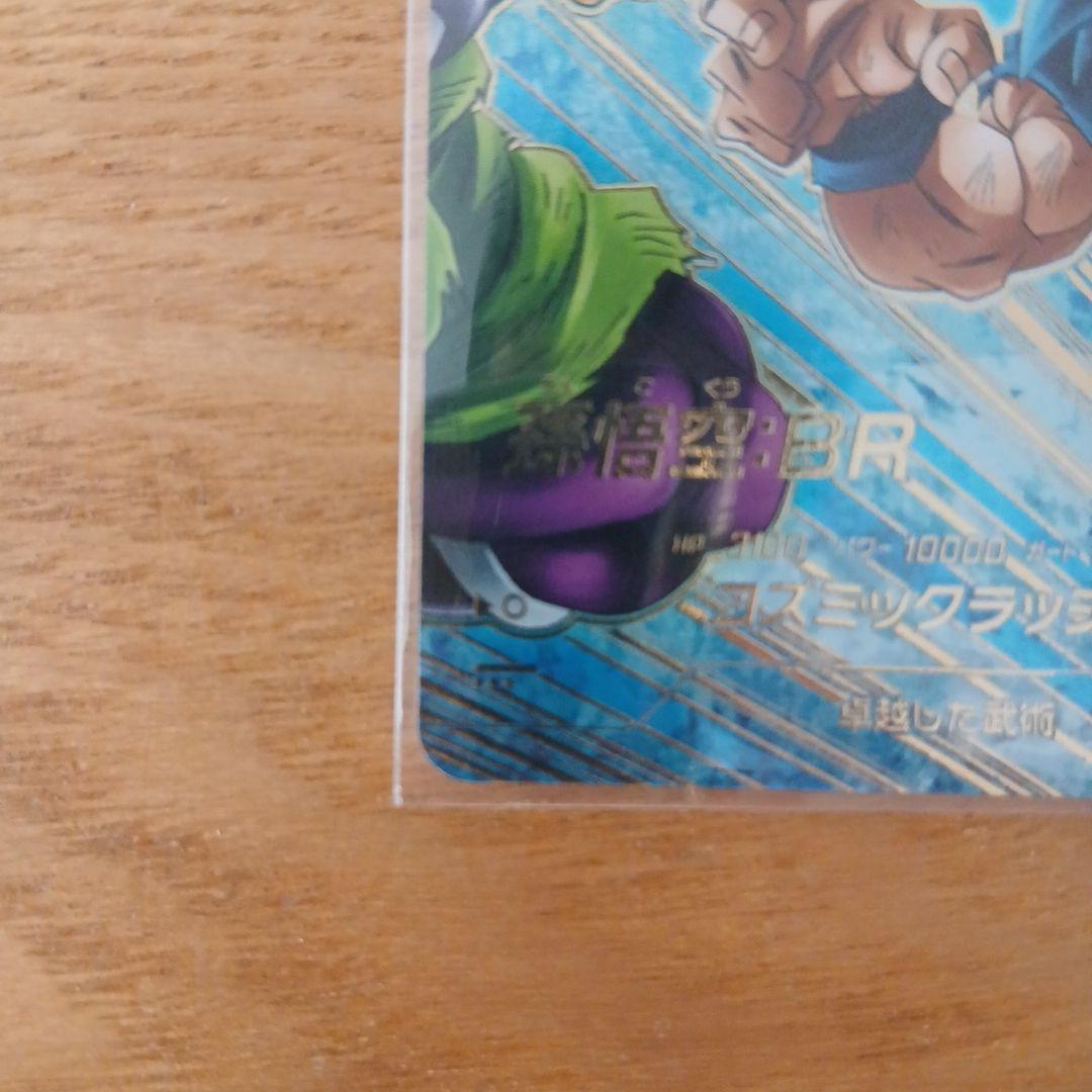 【美品】ドラゴンボールスーパーダイバーズ SDV8-035 孫悟空:BRパラレル