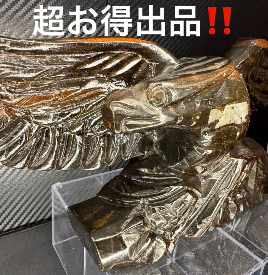 大迫力 鷲 イーグル 日本 高級 木製 彫刻 当時物45年前 美術品 オブジェ