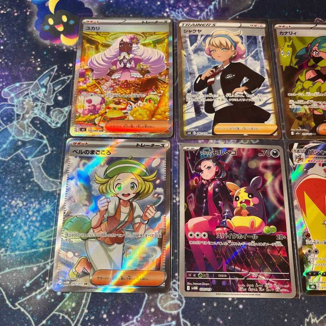 ポケモンカード　8枚セット