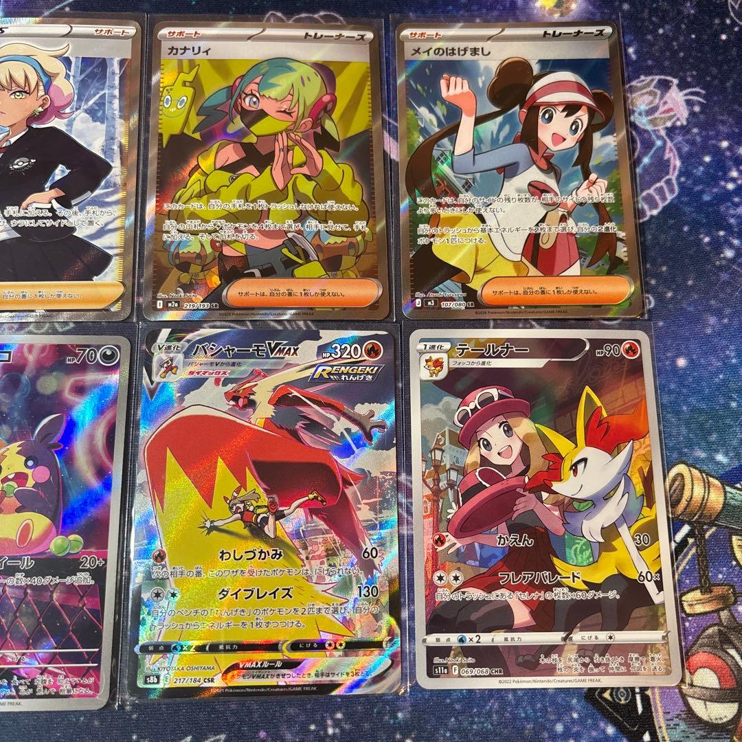 ポケモンカード　8枚セット