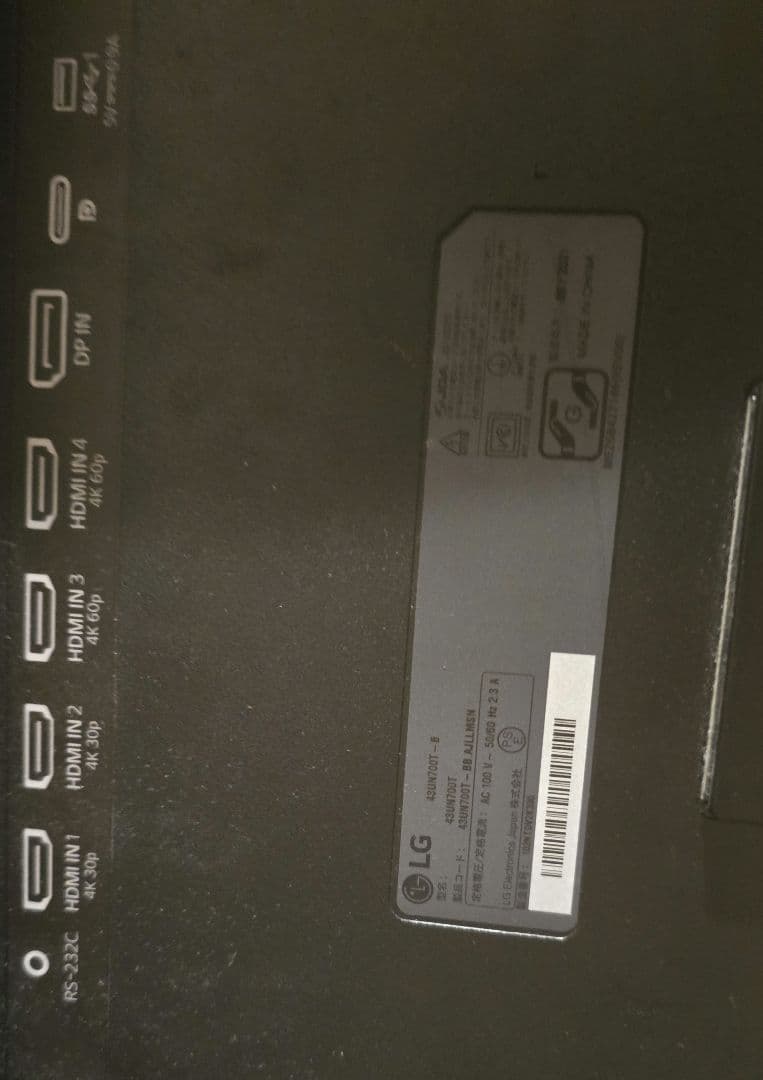 LG モニター 本体 ブラック 43UN700T