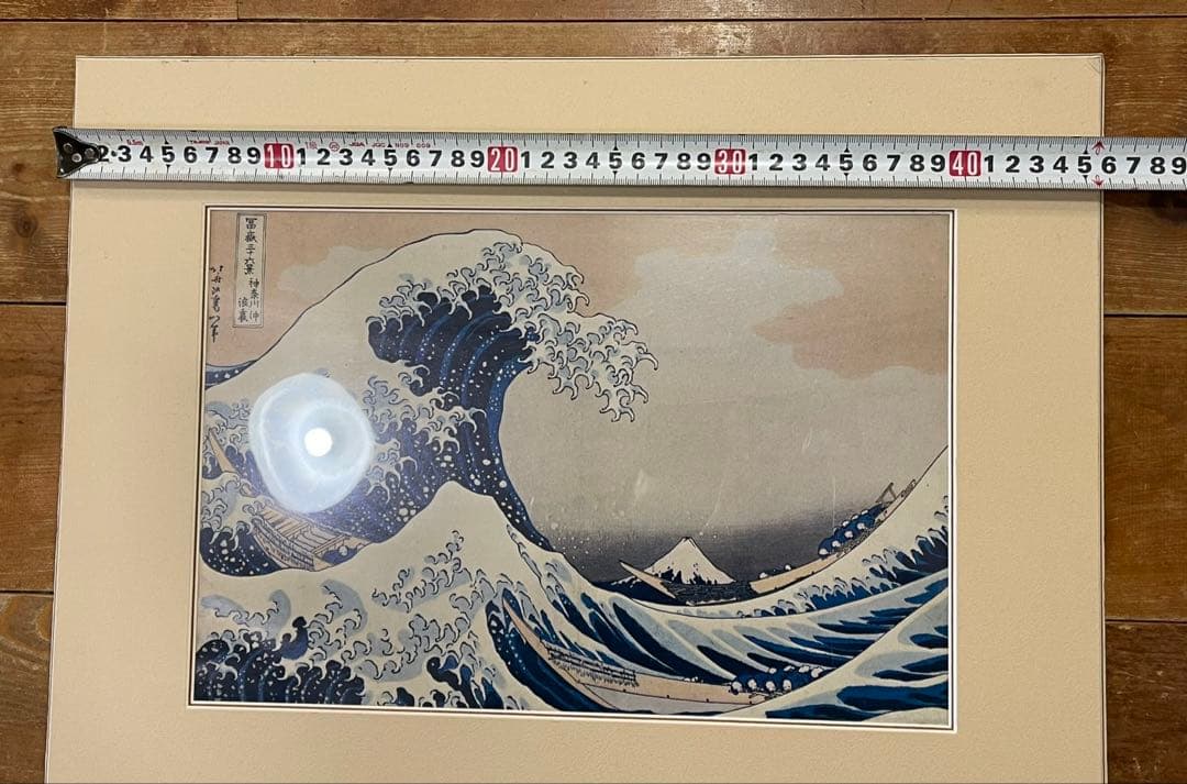 浮世絵 神奈川沖浪裏 葛飾北斎