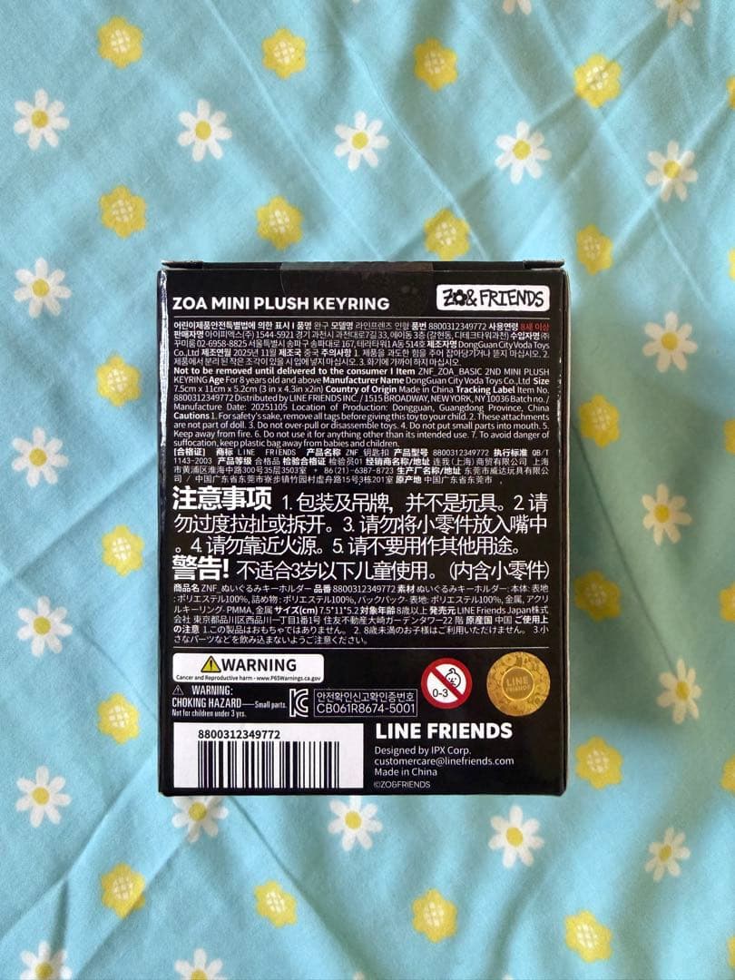 ZO&FRIENDS ミニぬいぐるみキーリング G-DRAGON GD ジヨン