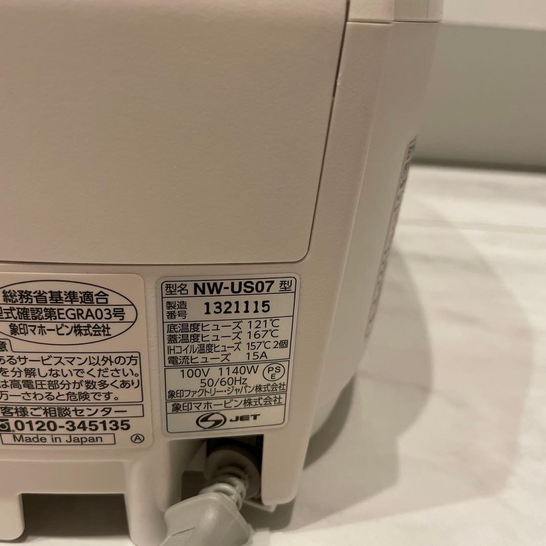 象印マホービン NW-US07 炊飯器　炎舞炊き　ジャンク品