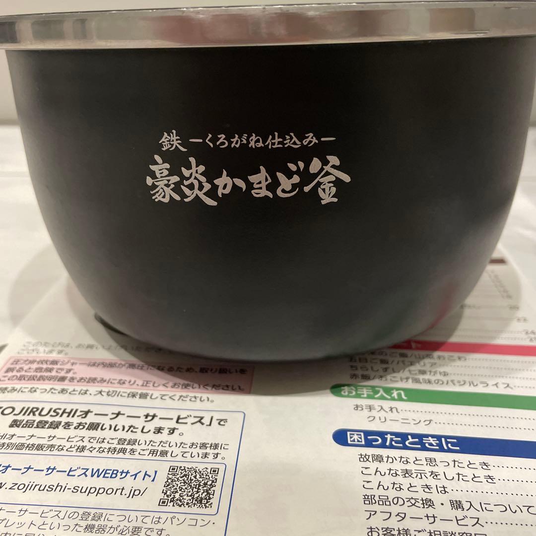 象印マホービン NW-US07 炊飯器　炎舞炊き　ジャンク品
