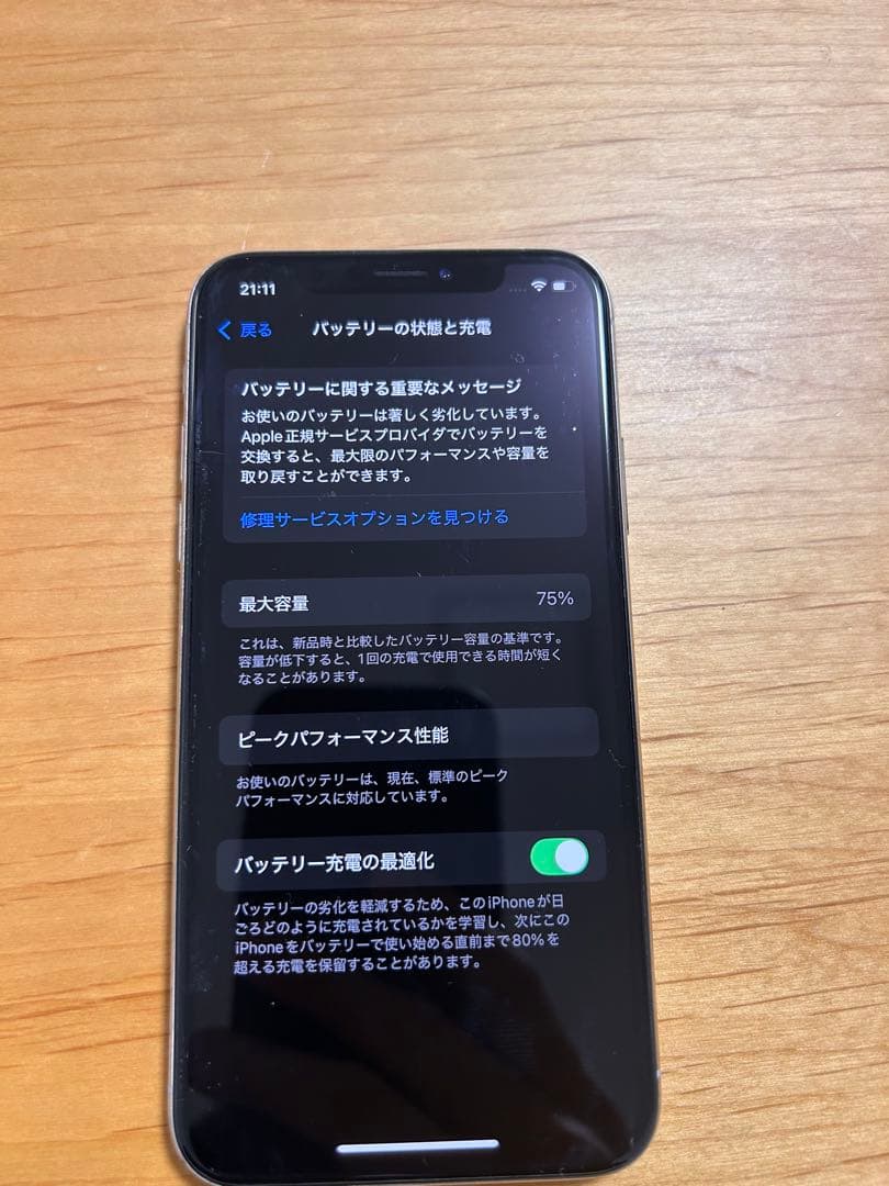 iPhone xs 256g ホワイト