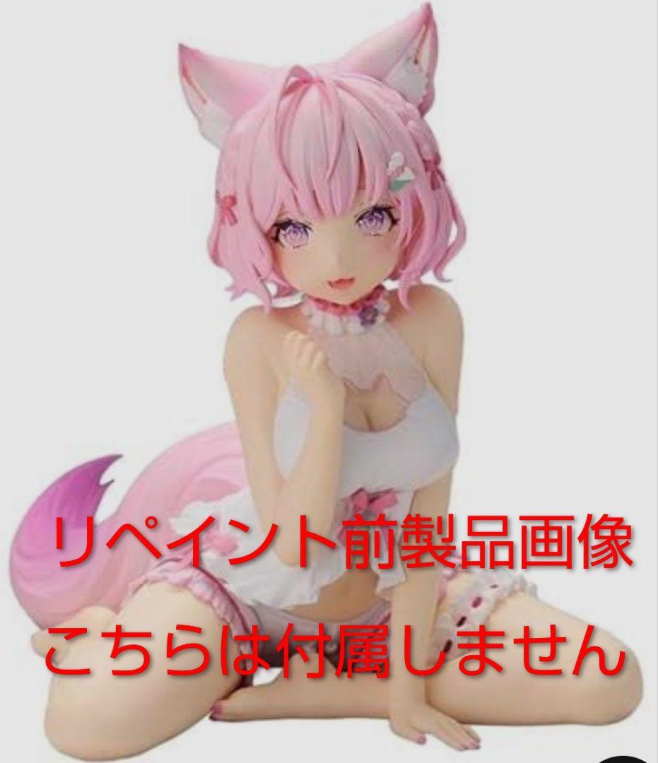 ホロライブ　博衣こより　リペイントフィギュア　Relaxtime