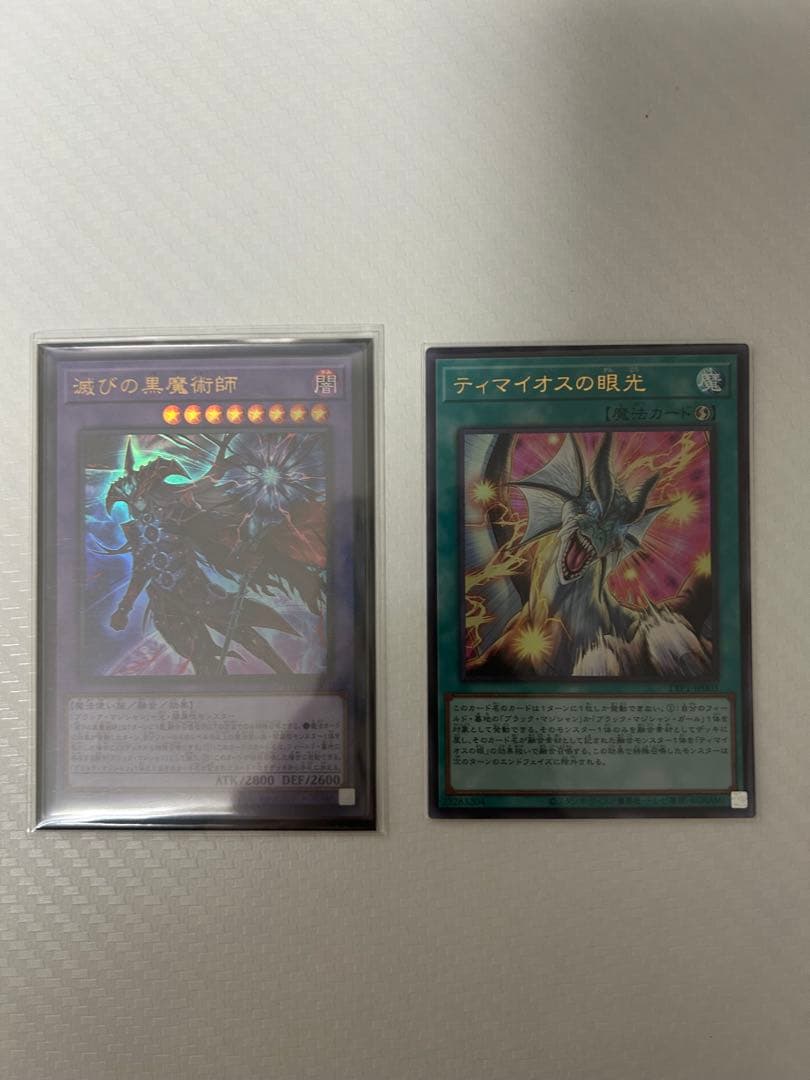 ブラックマジシャン　デッキパーツ