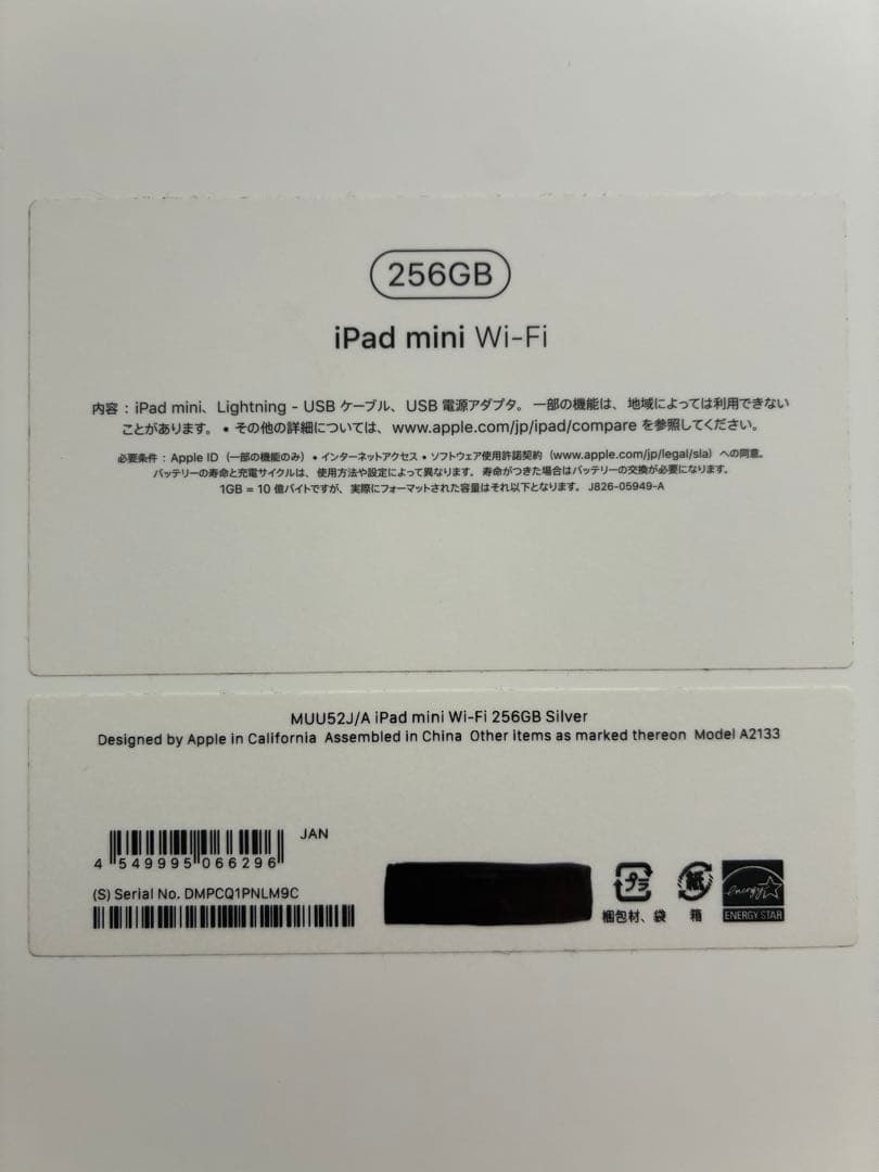 moumoon29 様iPad mini Wi-Fi 256GB